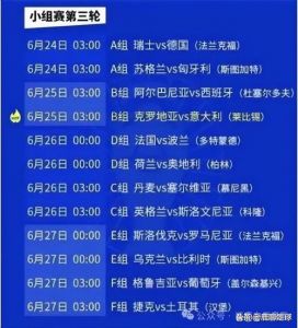 德甲联赛2023-2024开赛时间