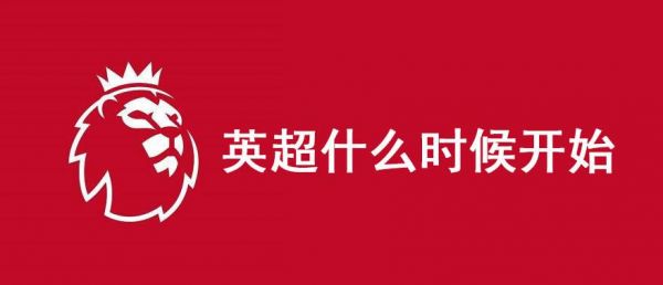 今晚到明天凌晨有没有什么足球赛,中超就免了…告诉我具体时间…