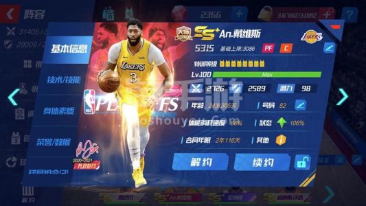 nba篮球大师账号交易