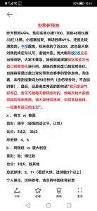 对今年美洲杯阿根廷vs巴西有什么看法,比分将如何?