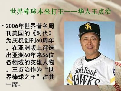 谁介绍一下棒球发展历史