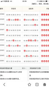 今天是7.6号,今晚上是那对比赛。