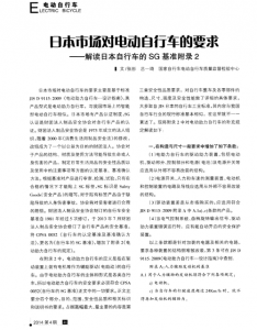 自行车行业分析报告的附录应该怎么写