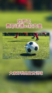 国米宣布小因扎吉正式上任,他的执教能力如何?