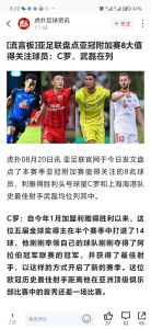 亚洲u23锦标赛伊朗u2vs中国u2前瞻