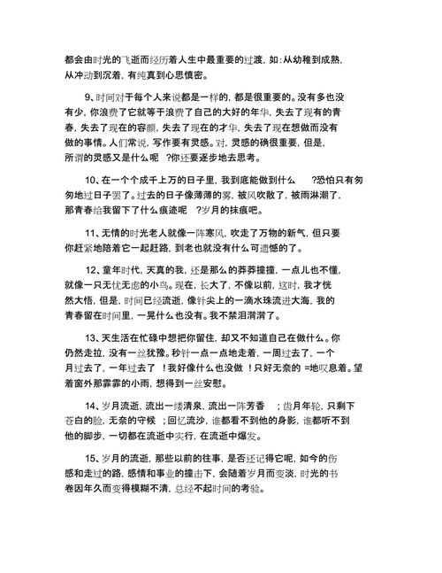 关于网球的名言名句