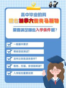 格勒诺布尔第三大学入学条件及生活费用介绍