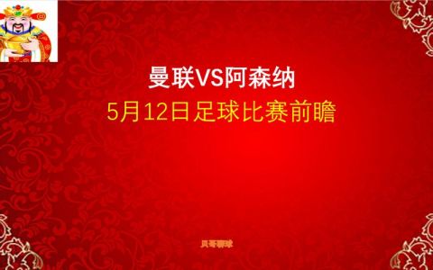 为什么曼城会5:0狂虐阿森纳