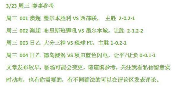 周三赛事解析:德岛漩涡阵容错过磨合机会,秋田5战连胜士气高涨