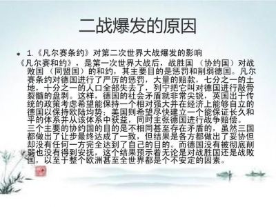 为什么叫德比之战