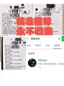 罗瑟汉姆vs米德尔斯堡比分预测