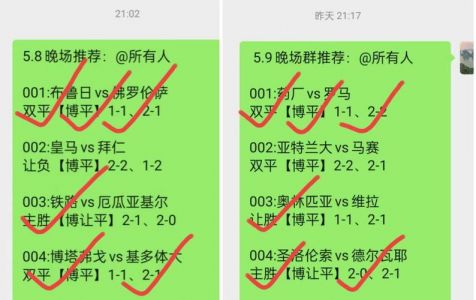 今晚拜仁VS沃尔夫斯堡比分预测。