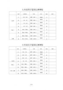 塞内加尔跟日本对哪个会赢