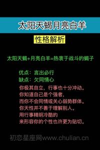 我是A型天蝎座的(11.1号生),我想请内行帮我分析分析我的性格爱情放方面...