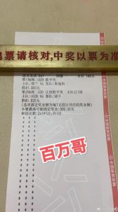 昨日滚球4红2.5红,黑半!!!【大傅说球】7.12赛事初盘红单推中超比赛