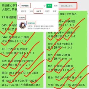 罗瑟汉姆vs米德尔斯堡比分预测