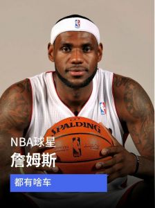 NBA中有名的球星都有哪些?