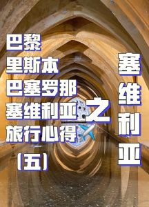 求塞维利亚队主教练的相信资料