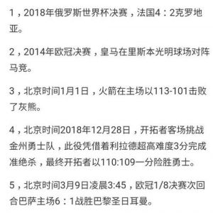 以下是对某场比赛的部分解说词。请据此指出它出自哪场比赛: