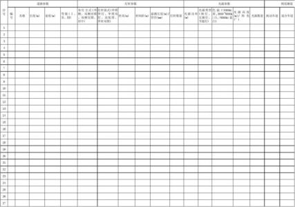 2015年十一月14曰足球赛足球赛事