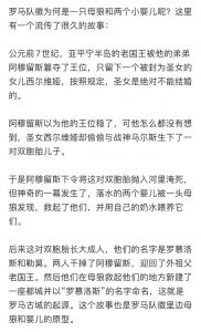 罗马足球俱乐部介绍